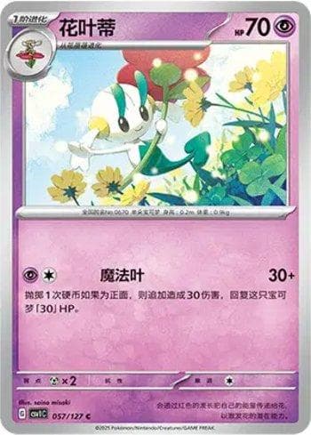 Carta Floette 057/127 do set Coleção BR — CSV1C — Pokémon TCG | Bynx