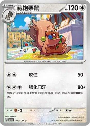 Carta Greedent 100/127 do set Coleção BR — CSV1C — Pokémon TCG | Bynx