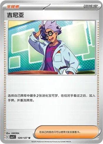Carta Jacq 120/127 do set Coleção BR — CSV1C — Pokémon TCG | Bynx