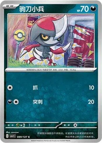 Carta Pawniard 089/127 do set Coleção BR — CSV1C — Pokémon TCG | Bynx