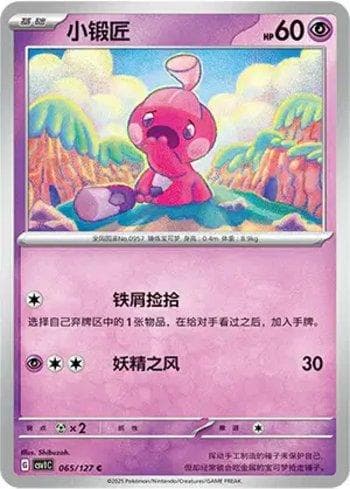 Carta Tinkatink 065/127 do set Coleção BR — CSV1C — Pokémon TCG | Bynx