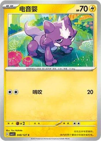 Carta Toxel 048/127 do set Coleção BR — CSV1C — Pokémon TCG | Bynx