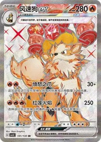 Carta Arcanine ex 141/130 do set Coleção BR — CSV3C — Pokémon TCG | Bynx