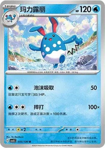 Azumarill 035 — Coleção BR — CSV3C