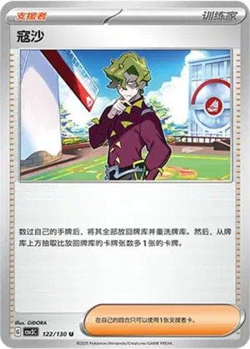 Carta Brassius 122/130 do set Coleção BR — CSV3C — Pokémon TCG | Bynx