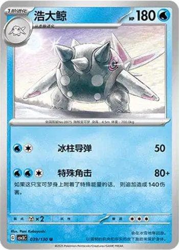 Carta Cetitan 039/130 do set Coleção BR — CSV3C — Pokémon TCG | Bynx