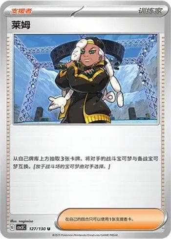 Carta Ryme 127/130 do set Coleção BR — CSV3C — Pokémon TCG | Bynx