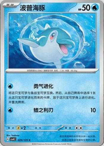 Carta Finizen 029/129 do set Coleção BR — CSV4C — Pokémon TCG | Bynx