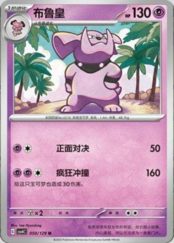Carta Granbull 050/129 do set Coleção BR — CSV4C — Pokémon TCG | Bynx