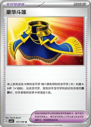 Carta Luxurious Cape 117/129 do set Coleção BR — CSV4C — Pokémon TCG | Bynx