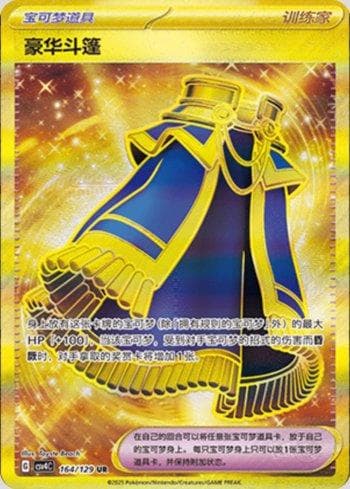 Carta Luxurious Cape 164/129 do set Coleção BR — CSV4C — Pokémon TCG | Bynx