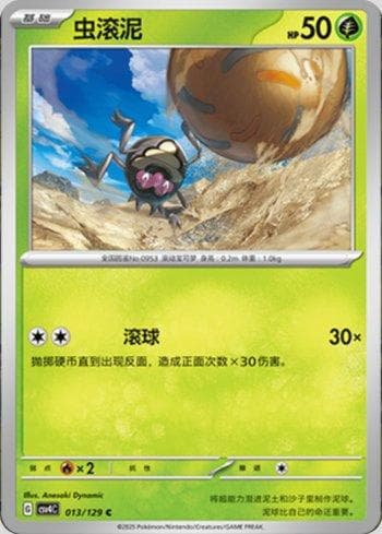 Carta Rellor 013/129 do set Coleção BR — CSV4C — Pokémon TCG | Bynx