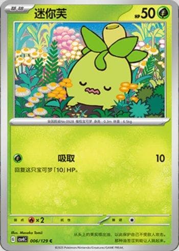 Carta Smoliv 006/129 do set Coleção BR — CSV4C — Pokémon TCG | Bynx