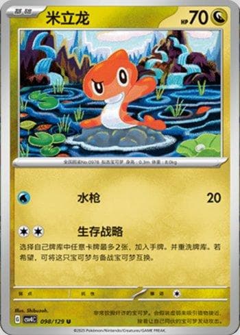 Carta Tatsugiri 098/129 do set Coleção BR — CSV4C — Pokémon TCG | Bynx