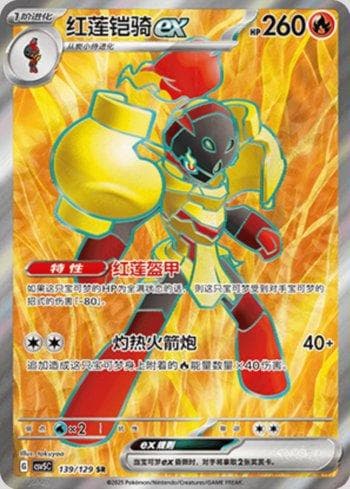 Carta Armarouge ex 139/129 do set Coleção BR — CSV5C — Pokémon TCG | Bynx