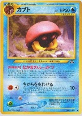 Kabuto 014 — Crossing the Ruins