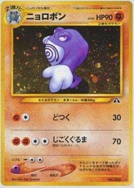 Carta Poliwrath 037/56 do set Crossing the Ruins — Pokémon TCG | Bynx