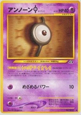 Unown I 023 — Crossing the Ruins