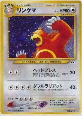 Ursaring 051/56 — Crossing the Ruins