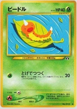 Weedle 002 — Crossing the Ruins