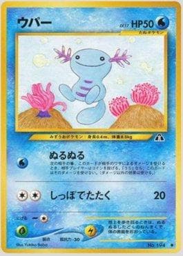 Wooper 015 — Crossing the Ruins
