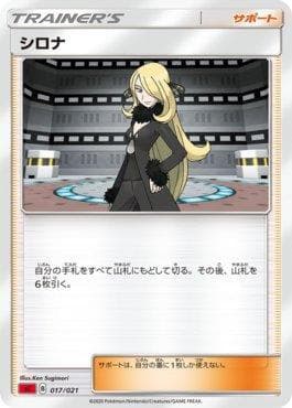 Carta Cynthia 017/21 do set Charizard VMAX Starter Set — Pokémon TCG | Bynx