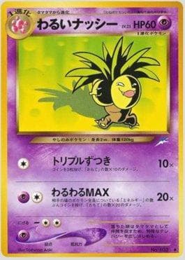 Carta Dark Exeggutor 056/113 do set Darkness and to Light — Pokémon TCG | Bynx