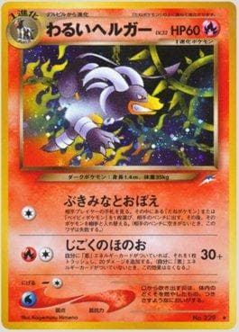 Carta Dark Houndoom 024/113 do set Darkness and to Light — Pokémon TCG | Bynx