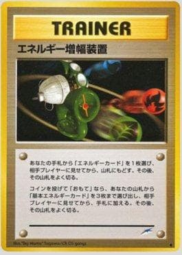 Carta Energy Amplifier 102/113 do set Darkness and to Light — Pokémon TCG | Bynx