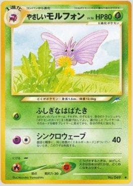 Light Venomoth 006 — Darkness and to Light