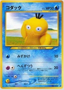 Carta Psyduck 026/113 do set Darkness and to Light — Pokémon TCG | Bynx