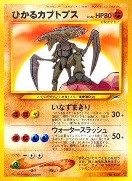 Shining Kabutops 080 — Darkness and to Light