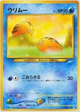 Swinub 029 — Darkness and to Light