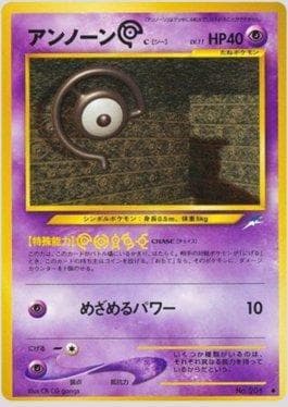 Unown C 057 — Darkness and to Light