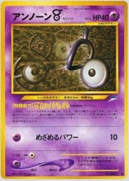 Unown V 053 — Darkness and to Light