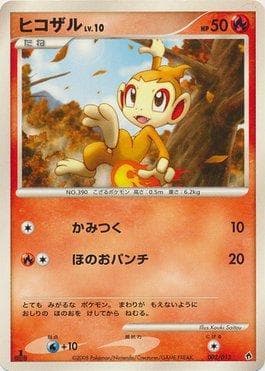 Chimchar 002/13 — Dialga Half Deck DPt
