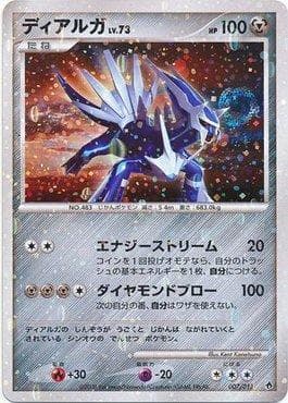 Dialga 007/13 — Dialga Half Deck DPt