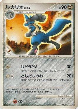 Lucario 006 — Dialga Half Deck DPt