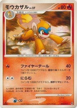 Monferno 003/13 — Dialga Half Deck DPt