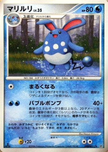 Carta Azumarill 029/130 do set Space-Time Creation — Pokémon TCG | Bynx