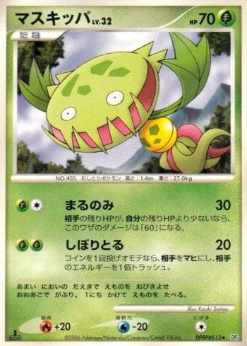 Carta Carnivine 018/130 do set Space-Time Creation — Pokémon TCG | Bynx