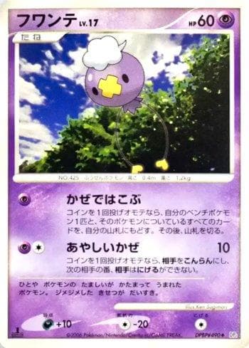 Carta Drifloon 061/130 do set Space-Time Creation — Pokémon TCG | Bynx