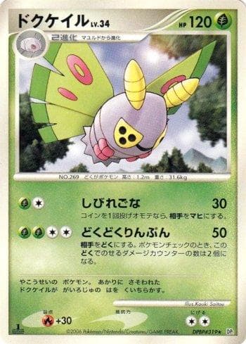 Dustox 006/130 — Space-Time Creation