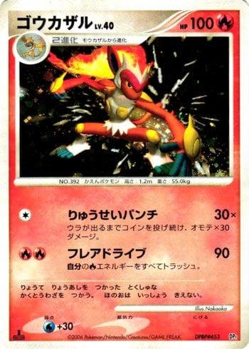 Carta Infernape 024/130 do set Space-Time Creation — Pokémon TCG | Bynx