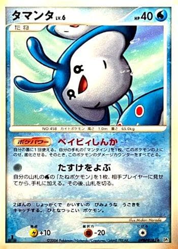 Carta Mantyke 030/130 do set Space-Time Creation — Pokémon TCG | Bynx