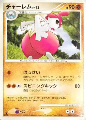 Carta Medicham 074/130 do set Space-Time Creation — Pokémon TCG | Bynx