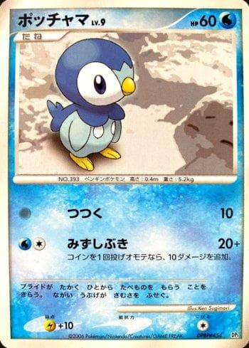 Piplup 031 — Space-Time Creation