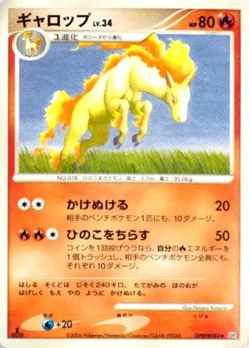 Carta Rapidash 021/130 do set Space-Time Creation — Pokémon TCG | Bynx