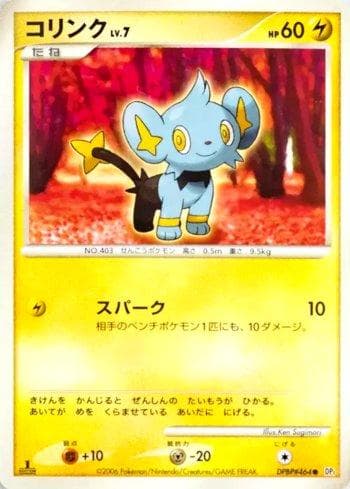 Carta Shinx 042/130 do set Space-Time Creation — Pokémon TCG | Bynx