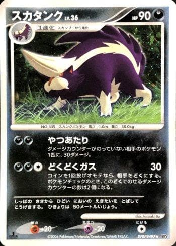 Carta Skuntank 084/130 do set Space-Time Creation — Pokémon TCG | Bynx
